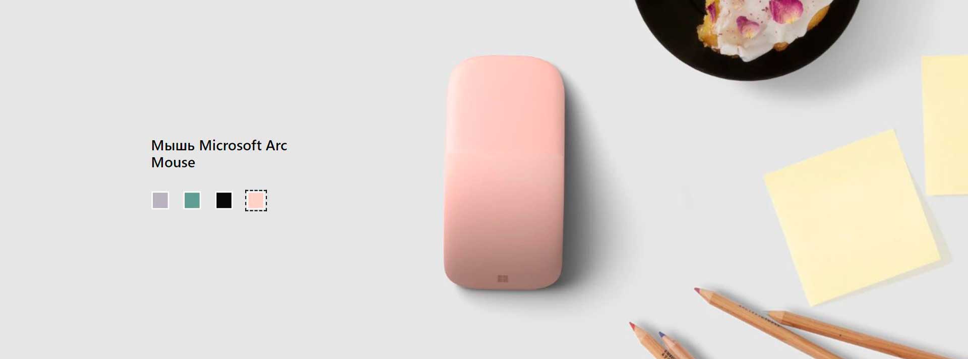 Surface Arc Mouse Soft Pink - всегда готова к путешествиям