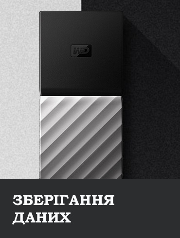 Портативні накопичувачі SSD, флеш,-накопичувачі, карти пам'яті