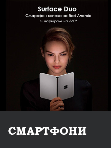 Один смартфон. Два экрана. Surface Duo