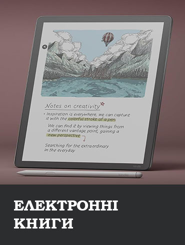 baner сategory E-Book ua