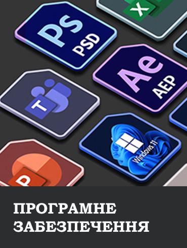 Ліцензійне програмне забезпечення