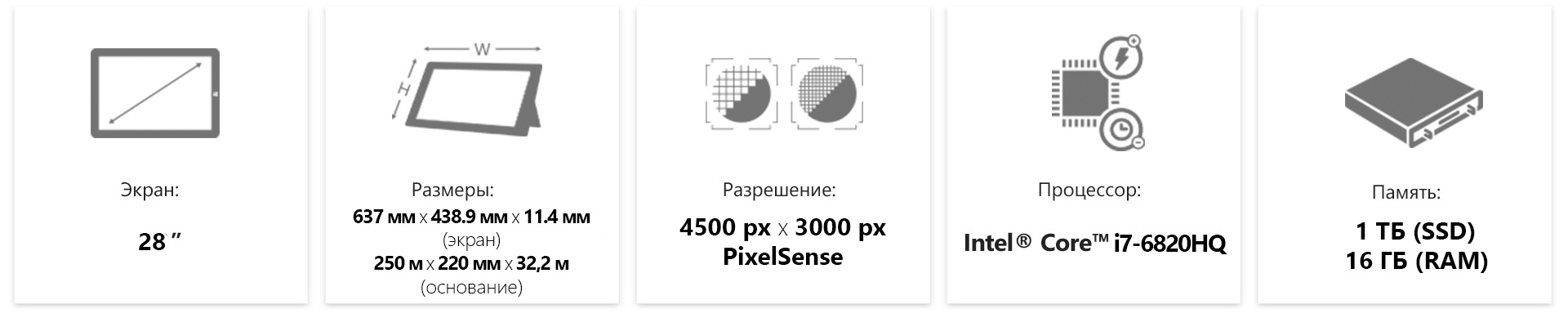 Surface Stuido characteristic